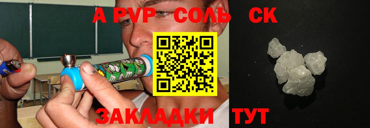 А ПВП крисы CK  Альфа ПВП Crystall  купить наркоту  Вход с VPN  Верхний Уфалей  А ПВП крисы CK 
