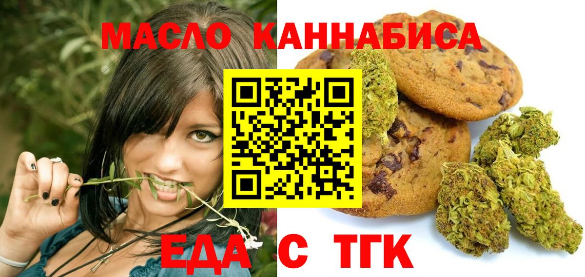 Верхний Уфалей  Cannafood марихуана  Вход с VPN 