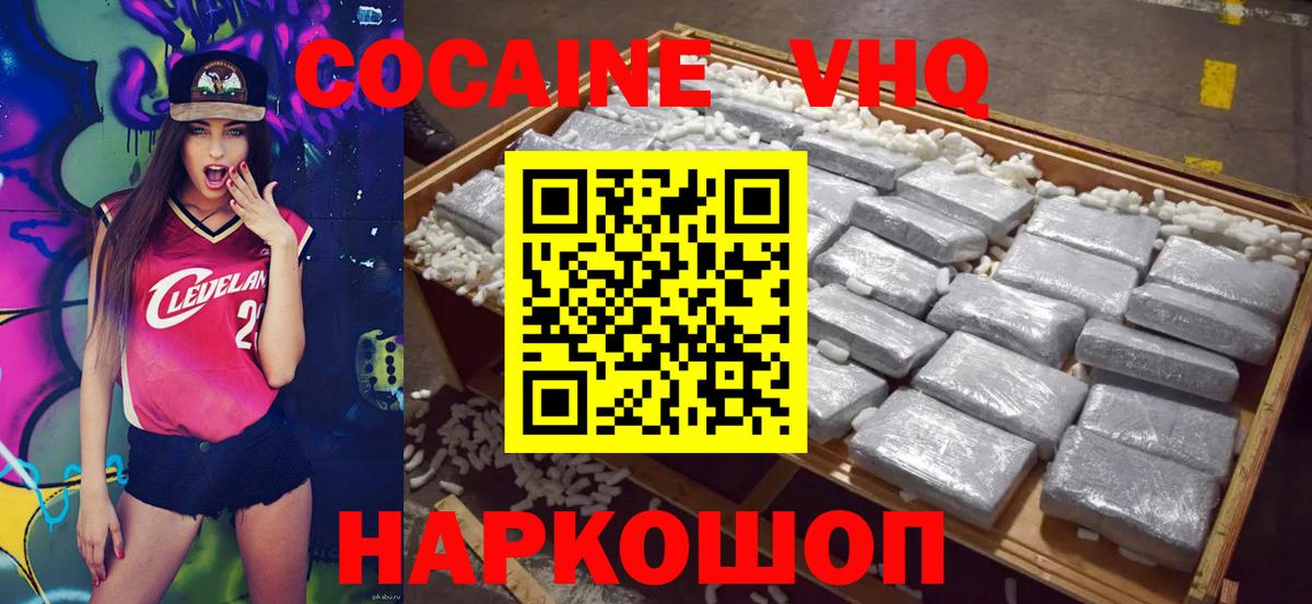 COCAIN Fish Scale Верхний Уфалей