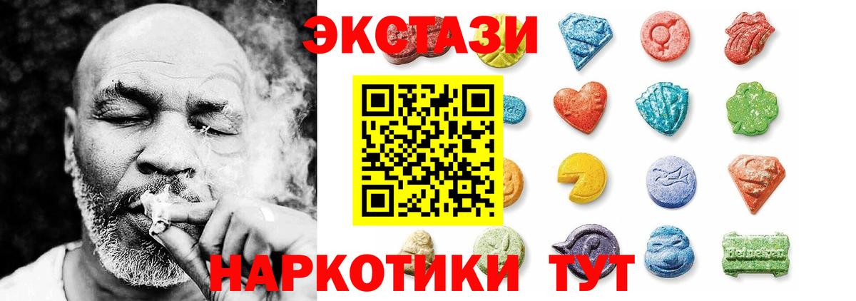 Экстази круглые Верхний Уфалей