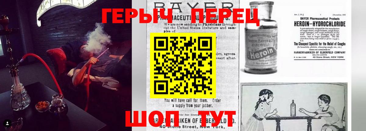 Героин VHQ  Вход с VPN  Героин  Верхний Уфалей 