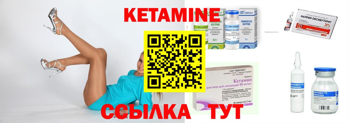 КЕТАМИН ketamine Верхний Уфалей