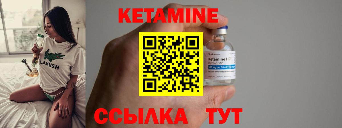 КЕТАМИН VHQ  КЕТАМИН ketamine  Верхний Уфалей  Вход с VPN 