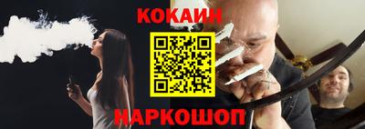 кокаин VHQ Бийск