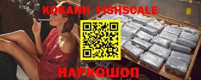 кокаин VHQ Бийск