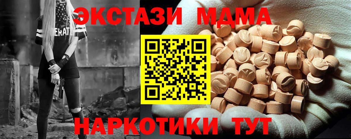 MDMA crystal Верхний Уфалей