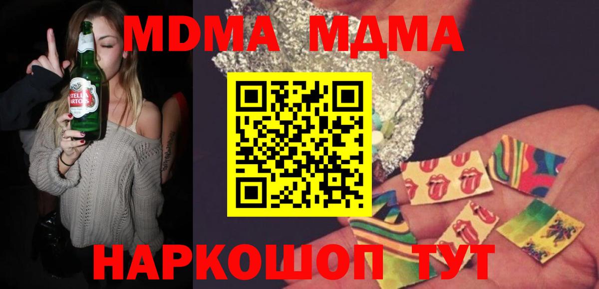 Верхний Уфалей  МДМА  Вход с VPN  MDMA кристаллы 