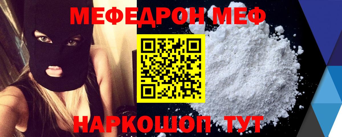 Мефедрон mephedrone  МЕФ  Верхний Уфалей  Вход с VPN 