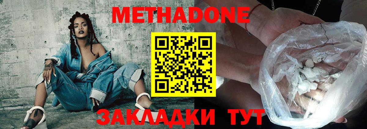 МЕТАДОН methadone  Метадон мёд  shop Telegram  Верхний Уфалей  Вход с VPN 