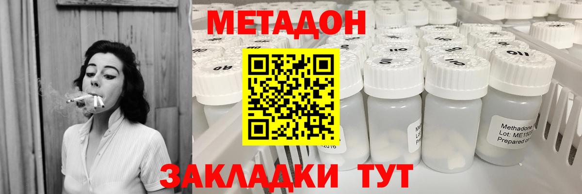 Метадон кристалл Верхний Уфалей