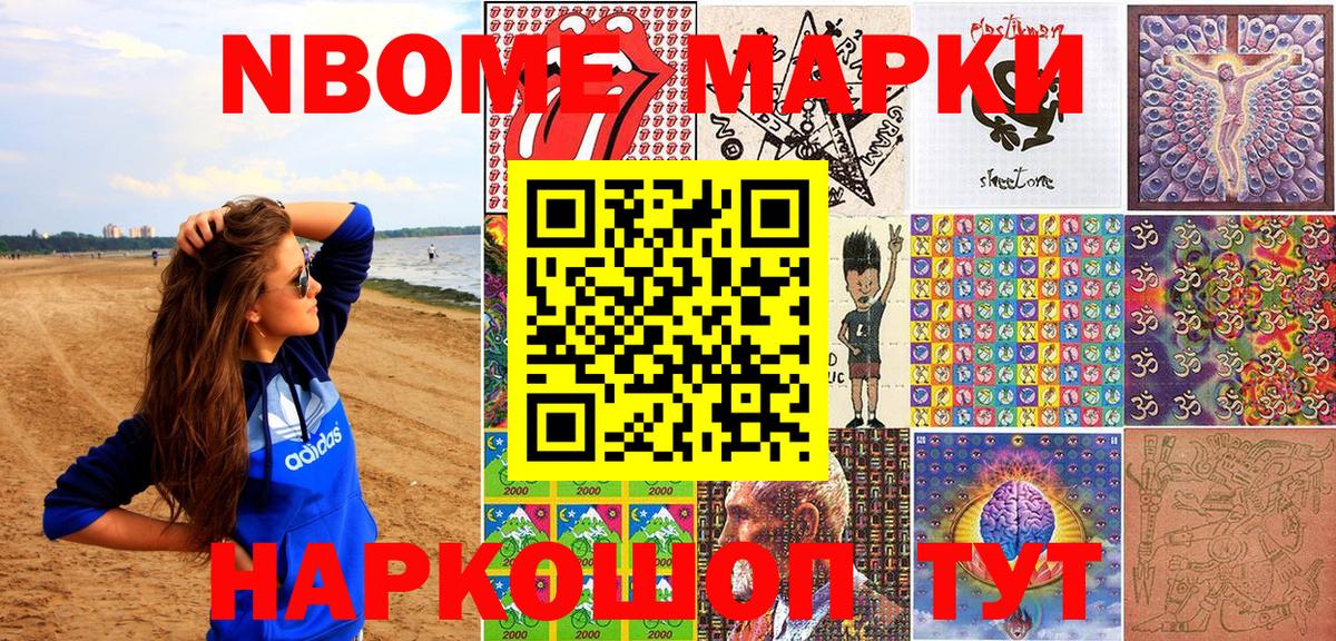 Марки N-bome 1500мкг  Вход с VPN  Верхний Уфалей 