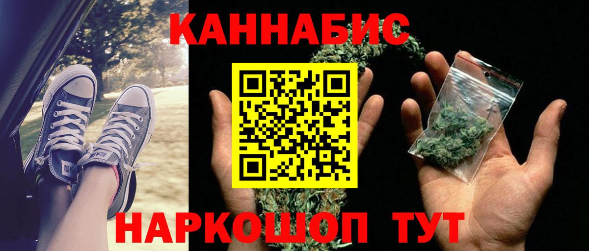 МАРИХУАНА семена Верхний Уфалей